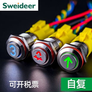 Supply 16mm metal button switch self-reversing with lamp special symbol number sub-mother pattern LED small button