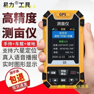 Yili High-Precision Land Measuring Instrument Imported Handheld Vehicle-Mounted Land Measuring Instrument Area Measuring Instrument Measuring Farmland