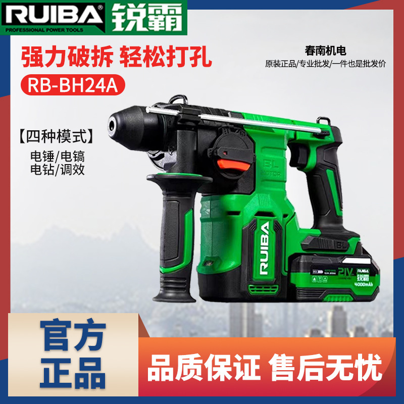Ruiba リチウム電動ハンマーブラシレス充電式電気ドリル電動ピックインパクトドリル家庭用産業用多機能ハイパワー軽量|undefined