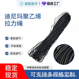 �����R�KDyneema����ϩ�w�S���ᬔ���߷��Ӿ���ϩ�K�����K���K