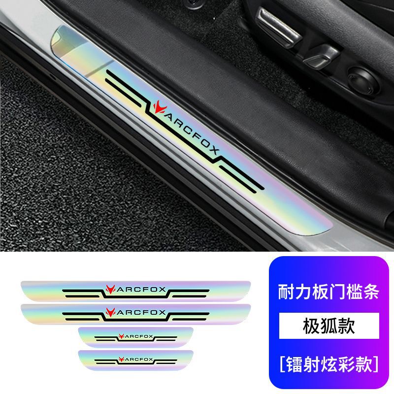 Polar Fox Alpha s Threshold Bar t Auto Accessories Decoration Interior Modification Pedal Appearance Accessories Daquan Sticks Special