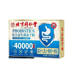 北京銅仁堂 Zhenhuang 複合プロバイオティクス凍結乾燥粉末 40000 億 90g (3g*30 袋) ドロップシッピング
