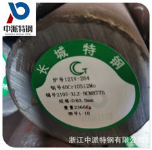 ������ȼ�C���y���40Cr10Si2Mo�A� ���40Cr10Si2Mo��܈�A��