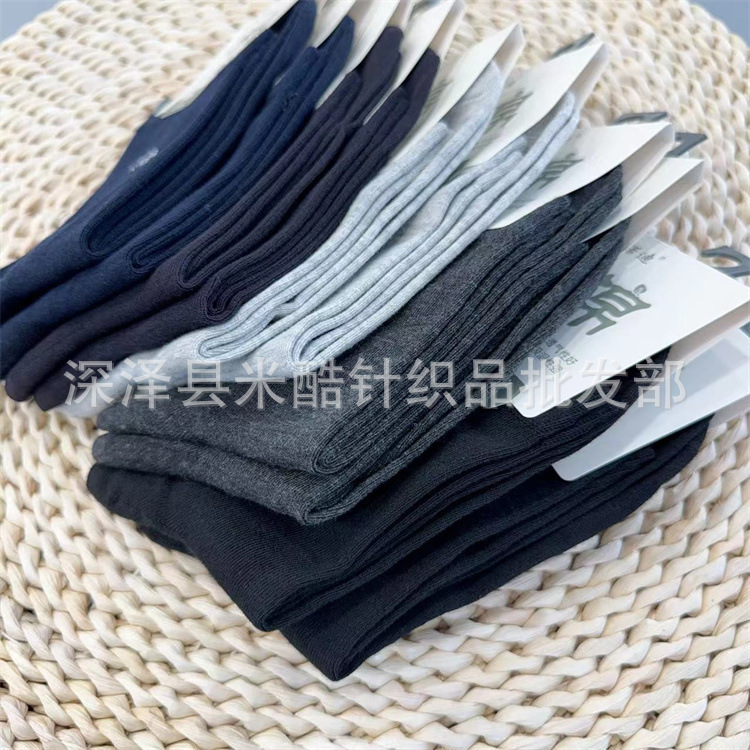 贝诺迪袜子 秋冬新款男士中筒棉袜 休闲透气商务男袜跑量批发|undefined