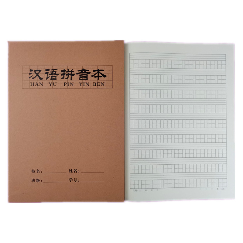 禾錦16k 28枚の牛革の車の線本は厚い硬い殻の中国語の音の本の楷書の数学の作文の英語の本を作ります。|undefined