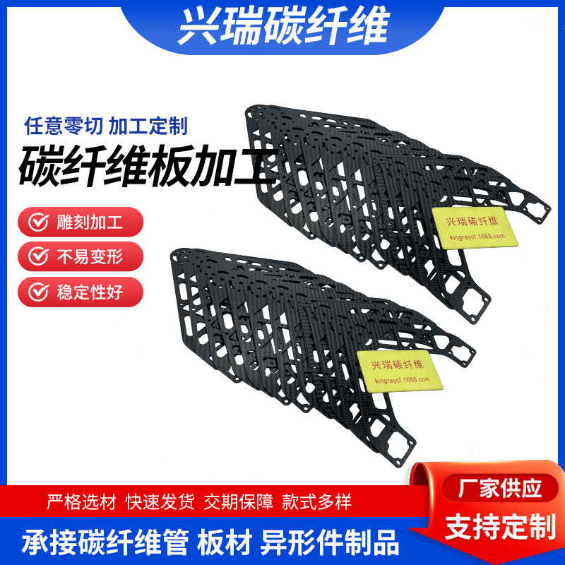 Carbon Fiber Plate Manufacturer Direct Sales High Strength Carbon Fiber Plate Processing Flat Plain Twill Matte Full Plate Production Manufacturer