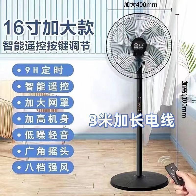 2025 nuevo ventilador de suelo de 16 pulgadas ventilador eléctrico eólico doméstico de ahorro de energía control remoto amplio ángulo sin cabeza