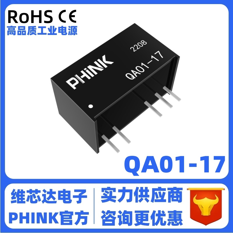 QA01-17 输入范围14.5-15.5V转+17V/-8.7V IGBT驱动器专用DC/DC