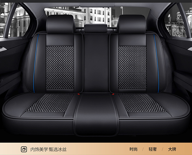 Cross-Border Manufacturer Direct Sales New All-Encompassing Rhombus Leather Ice Silk Car Seat Cushion Four-Season Universal Breathable Five-Seat Seat Cushion