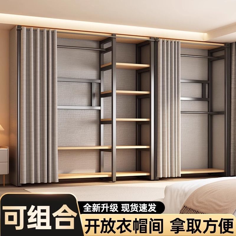 Wardrobe Home Bedroom Rental House All-Steel Frame Simple Assembly Metal Wardrobe Frame Vertical Full-Hanging Wardrobe