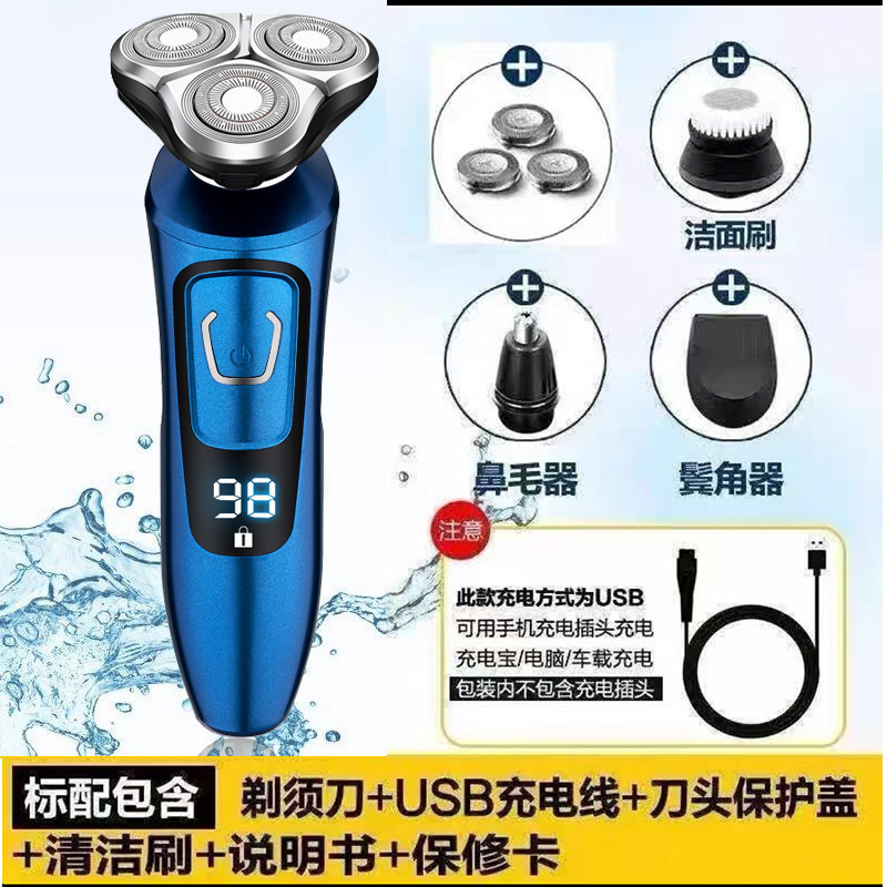 クロスボーダー爆金ハイパワーデジタル表示髭剃り男性電動髭剃り充電式水洗い髭剃り卸売り|undefined