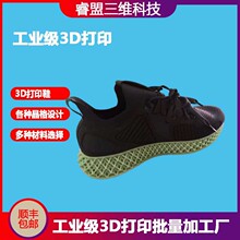 3d打印鞋模手板批量生产定制服务加工SLA激光快速成型树脂软胶pu