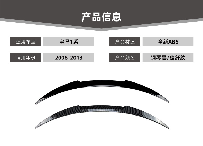 Suitable for Bmw 1 Series Bmw E82 E88 Coupe 2008-13 Rear Wing Spoiler Exterior Modification