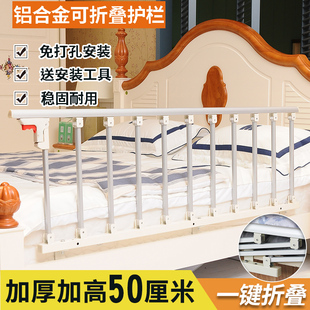 Anti-Fall Bed Guardrail for the Elderly, Bedside Handrail, Kidsren's Anti-Fall Fence, Single-Sided Baffle, Get-Up Aid, Foldable