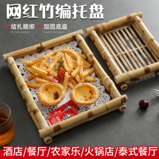 Creative Tableware Bamboo Tray Rectangular Crispy Meat Plate Pigeon Plate Hot Pot Side Dish Plate Fried Popular Snack Plate