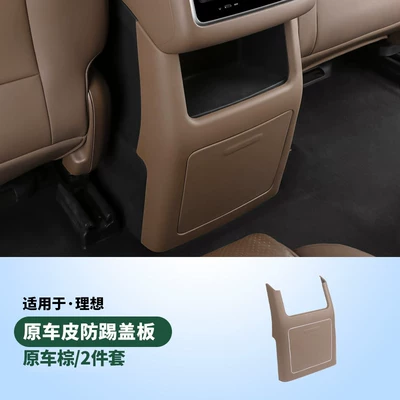 Rear Anti-Kick Pad Interior | Chair back anti-kick pad - 24-25-l6-without-refrigerator-anti-kick-plate-bucklebrown
