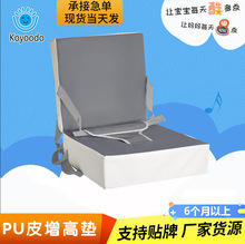 跨境优选婴童皮革增高垫便携式座椅6个月+可坐儿童洗漱台踩凳
