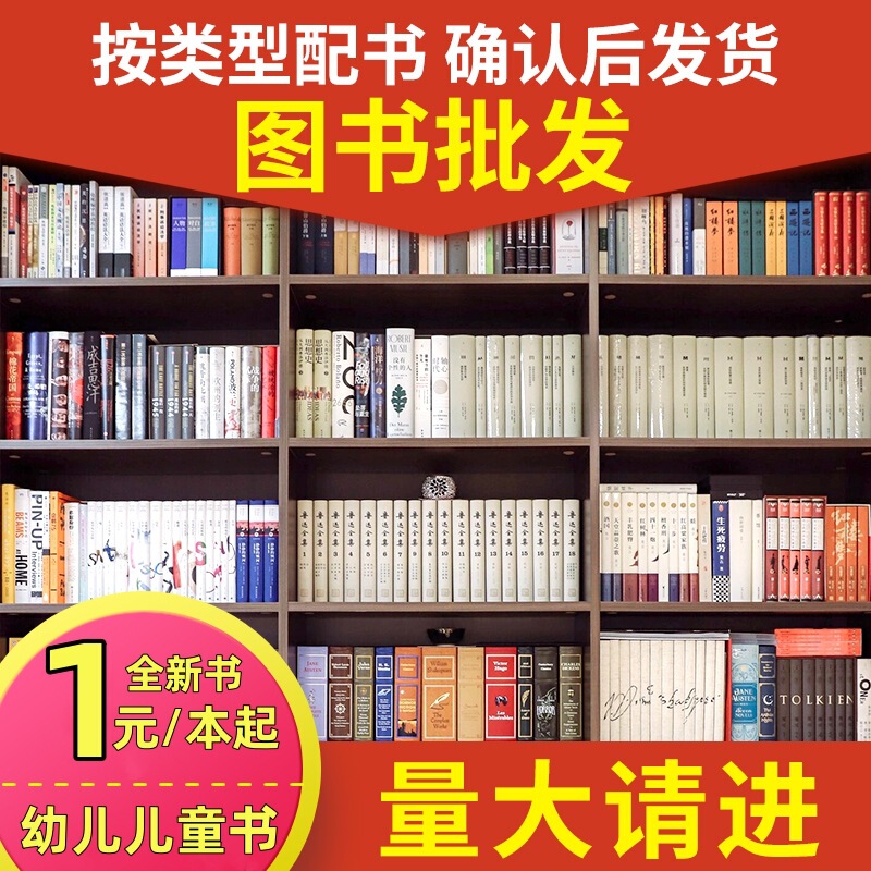 Books, Classics, Special Clearance Stories, Kidsren's Picture Books, Stories, Old Books, Second-Hand Books, Books Sold by the Pound