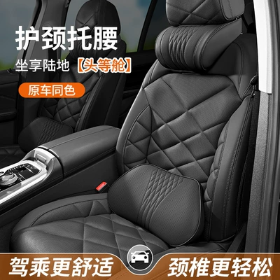 Waist support — Breathable Memory Foam Car Headrest