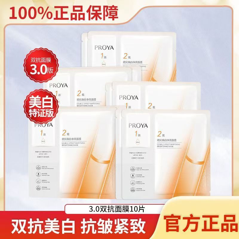 Essence, smoothing moisturizing brightening revitalizing face mask, anti-wrinkle, freckle removal