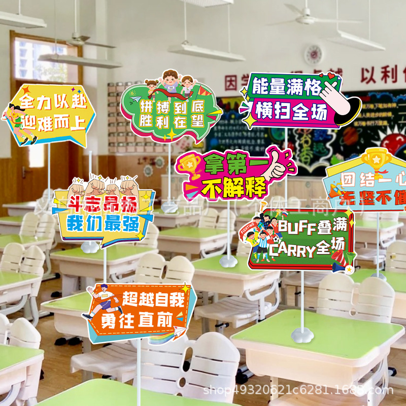 创意运动会加油助威手举牌拍照氛围手持式道具幼儿园小学照片道具