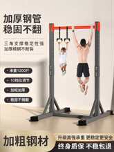 WR单杠用室内引体向上器单双杠落地儿童拉伸吊杠庭健身器材