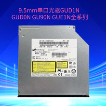 GUD1N内置9.5超薄光驱刻录机SATA内置机芯中科可控小机箱DVD光驱