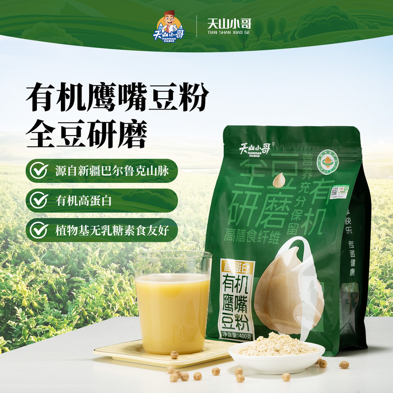 Tianshan Xiaoge Chickpea Germ Powder 300g Xinjiang Specialty Jinzhun No. 1 Organic Chickpea Powder 400g Small Bag