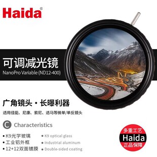 Haida����NanoPro���{VND�p���R4-11�nND16-ND2000�p���л��ܶ��R