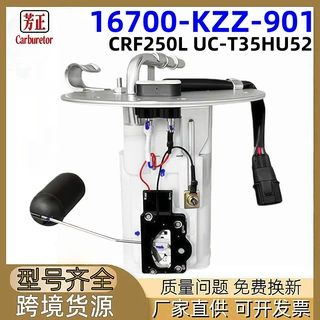 16700-KZZ-901摩托车燃油泵适用Honda CRF250L CRF250 UC-T35HU52