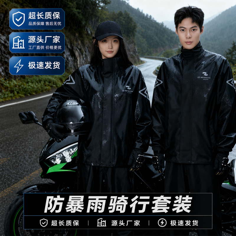 Zhengyu Motorcycle Riding Raincoat Set for Men, Rainproof for Heavy Rain, Specially Designed for Delivery Riders, Adult Split-Type Zhengyu Motorcycle Riding Raincoat Set for Men, Rainproof for Heavy Rain, Specially Designed for Delivery Riders, Adult Split-Type