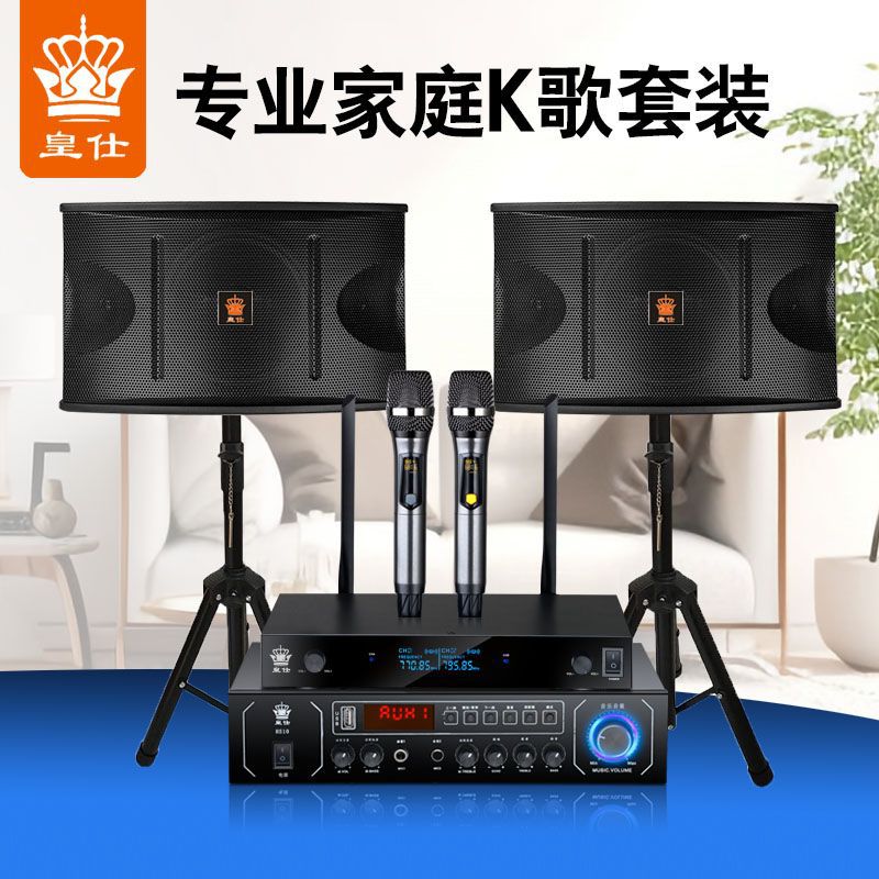 Huangshi Family Ktv Singing Audio Set for Stage, Conference, Home Karaoke, Tv K-Song, Bluetooth Full Set Smart System