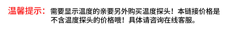 温馨提示显示温度