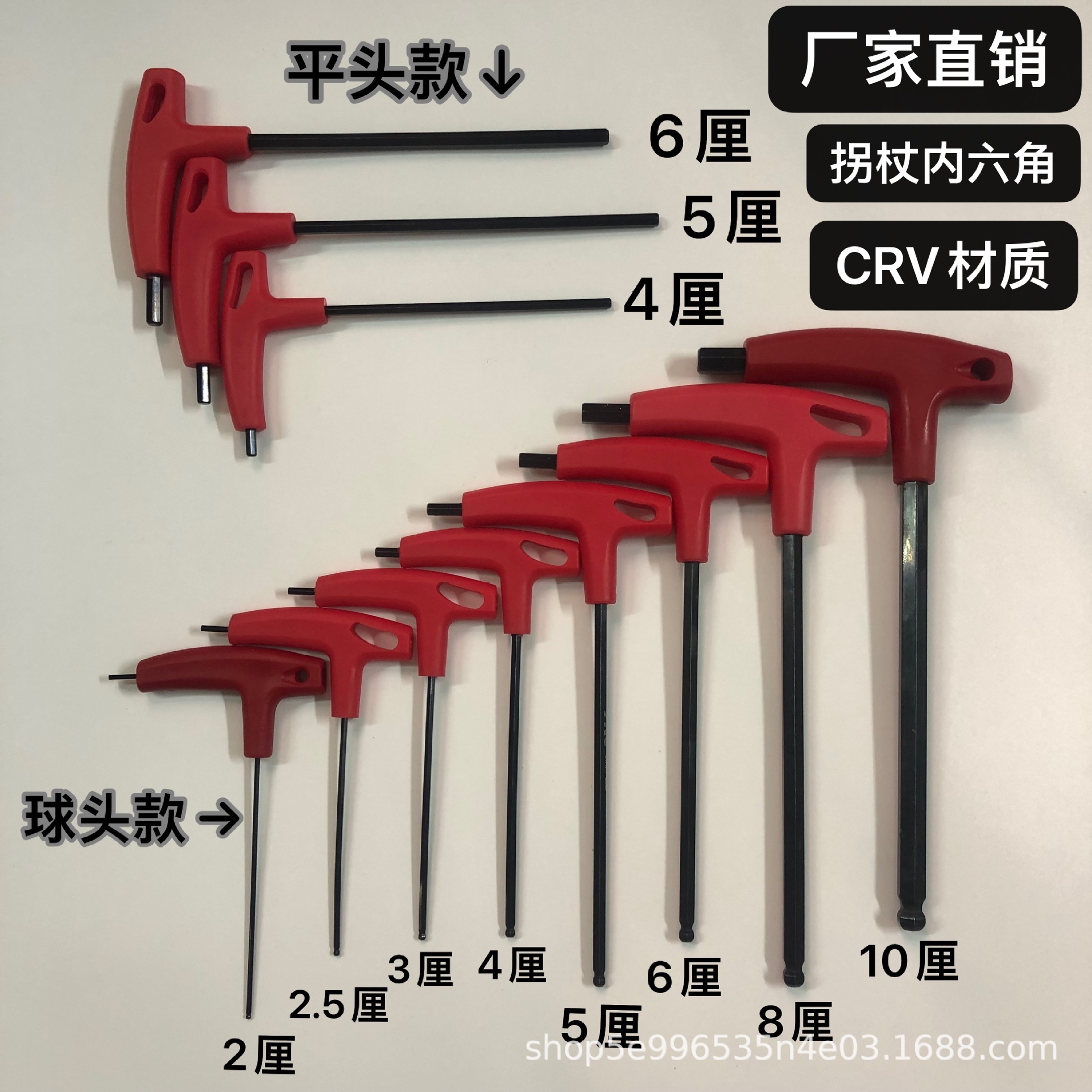 源头厂家 拐杖内六角扳手 平头/球头 L型内六角扳手 铬钒钢加硬款