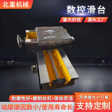 实体工厂按需加工生成 大型机床滑台 十字滑台 铸铁数控机械滑台