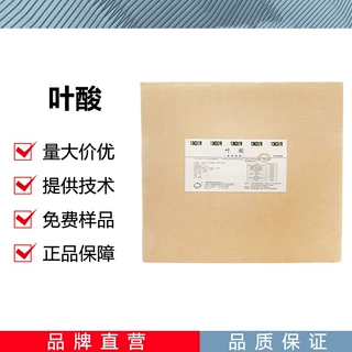 叶酸 CAS：59-30-3 维生素B9食品营养强化剂 饲料VB9原料 现货