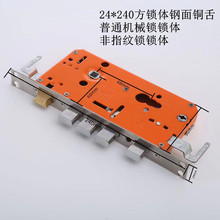 24*240钢面铜舌方锁体带勾 防盗门锁体家用双活机械锁具批发彩盒