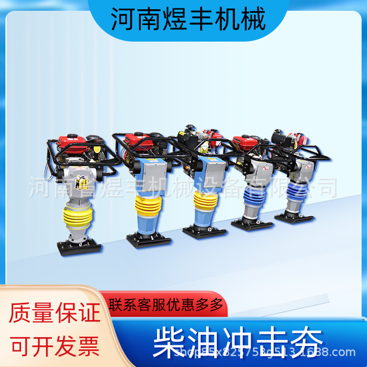 路面冲击夯柴油打夯机沥青公路立式手扶震动夯土机地基地面跳跳夯