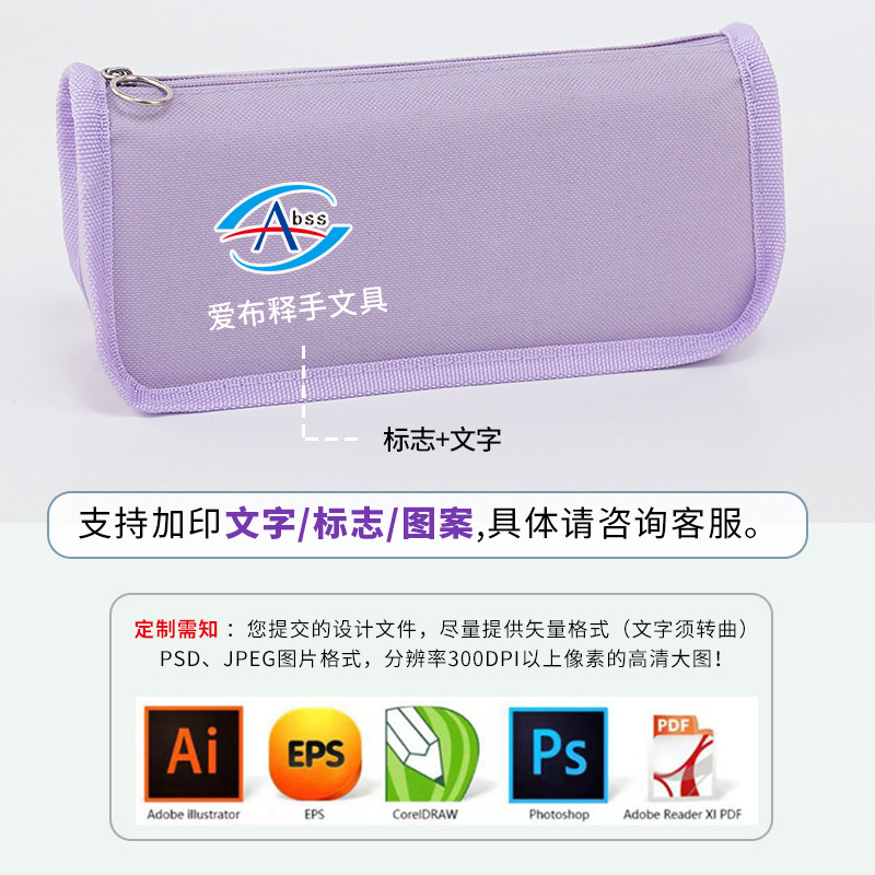 Estuche para lápices portátil con logotipo impreso Estuche para lápices para estudiantes de primaria Estuche para papelería simple Estuche para papelería de almacenamiento de nicho de alto valor