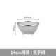 201-14cm-mesh screen without handle