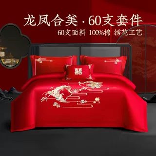 远梦家纺结婚四件套纯棉大红色新婚床单被套龙凤有喜婚庆床上用品