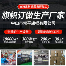 源头工厂空白旗帜白色旗帜布+旗杆 热升华空白旗子来图定来图