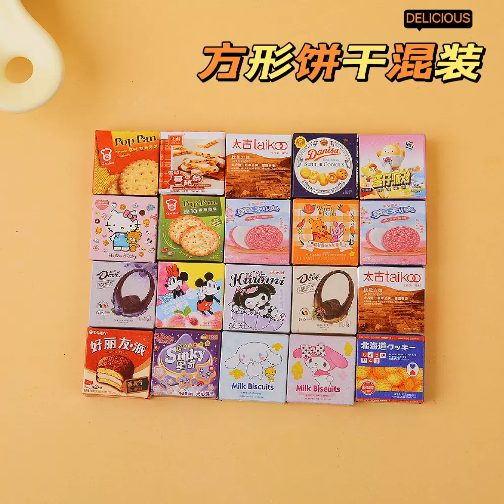 微缩食玩便利店方形零食盒子迷你超市过家家树脂diy材料仿真玩具