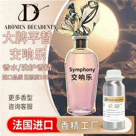 艺术气息香氛交响乐木质调剧院音乐厅专用高端商务场合氛围感香精