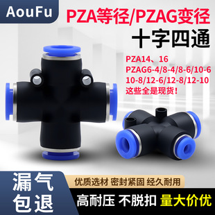 ʮ����ͨPZA4 6 10 14 16��ܿ��ٽ��^׃��PZAG12-6/8�������4ͨ