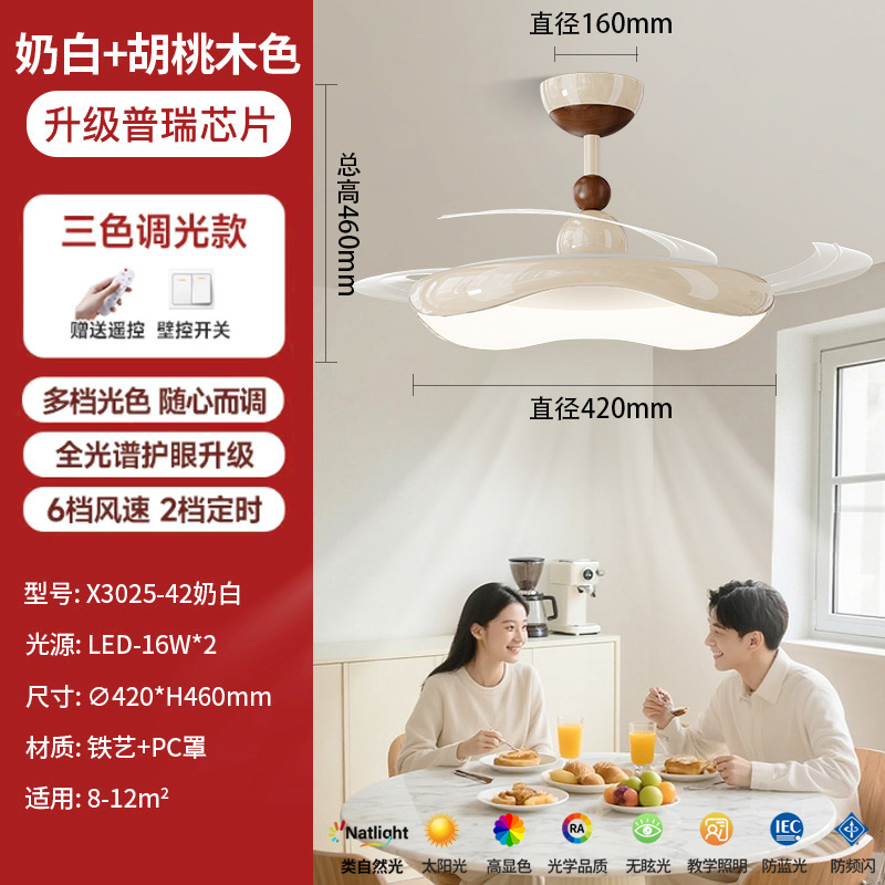 隐形扇风扇吊灯客厅餐厅卧室家用简约现代电扇风扇灯吊扇中山灯具|undefined