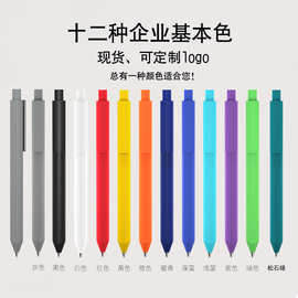 三角速干中性笔正姿笔按动中性笔水笔顺滑办公签字笔可印logo