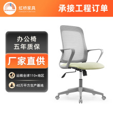 舒适腰靠带轮加固员工办公椅 人体工学定制可升降透气网布电脑椅
