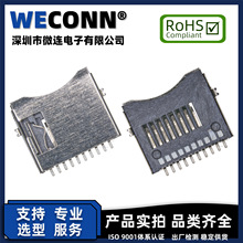 TF卡座 插拔式 简易式 不自弹 黑/白胶 带柱 镀金10P 小sd卡座