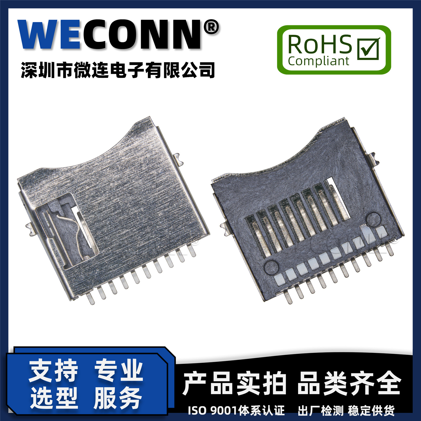 TF卡座 插拔式 简易式 不自弹 黑/白胶 带柱 镀金10P 小sd卡座